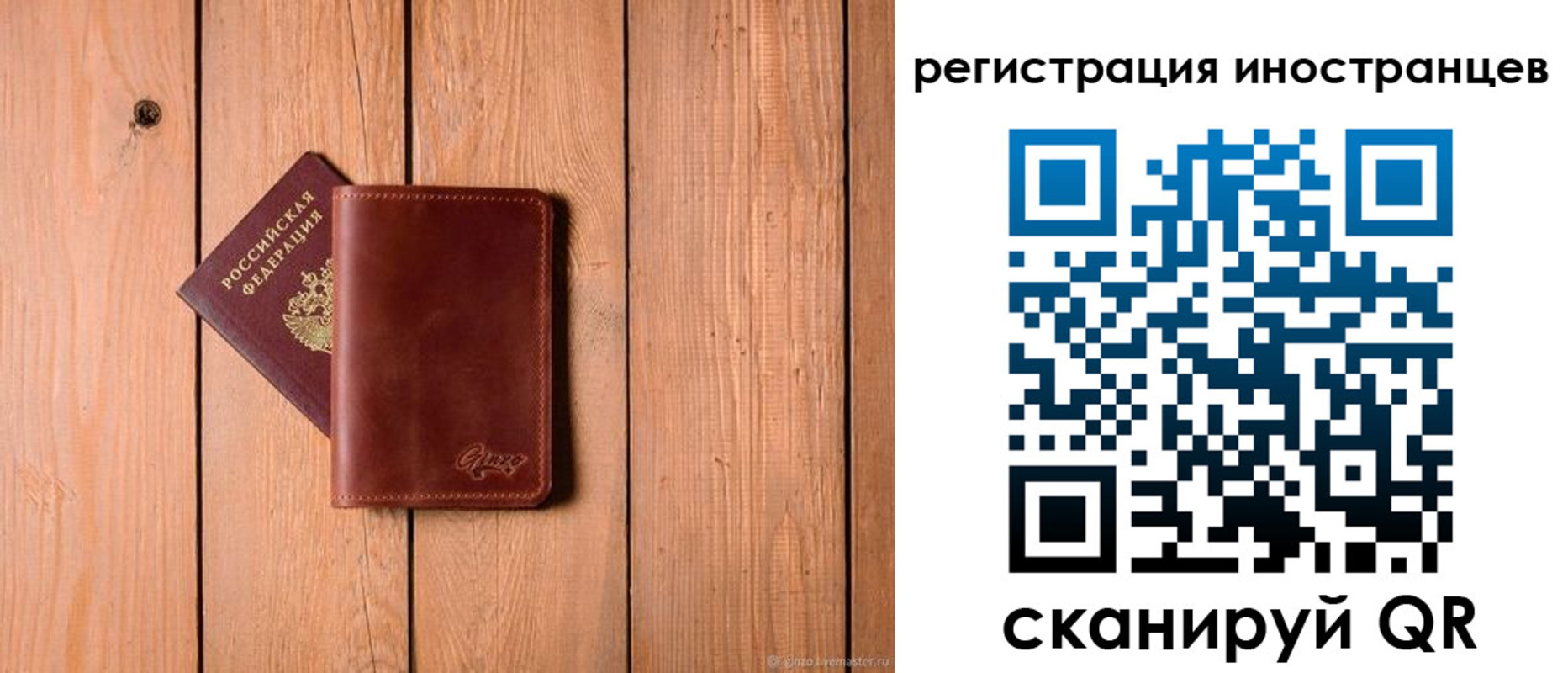 временная регистрация в Ухте