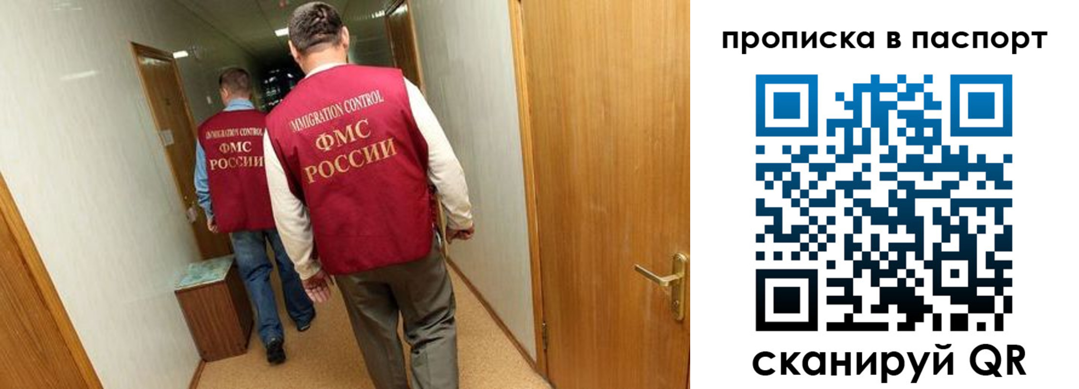прописка иностранных граждан в Ухте